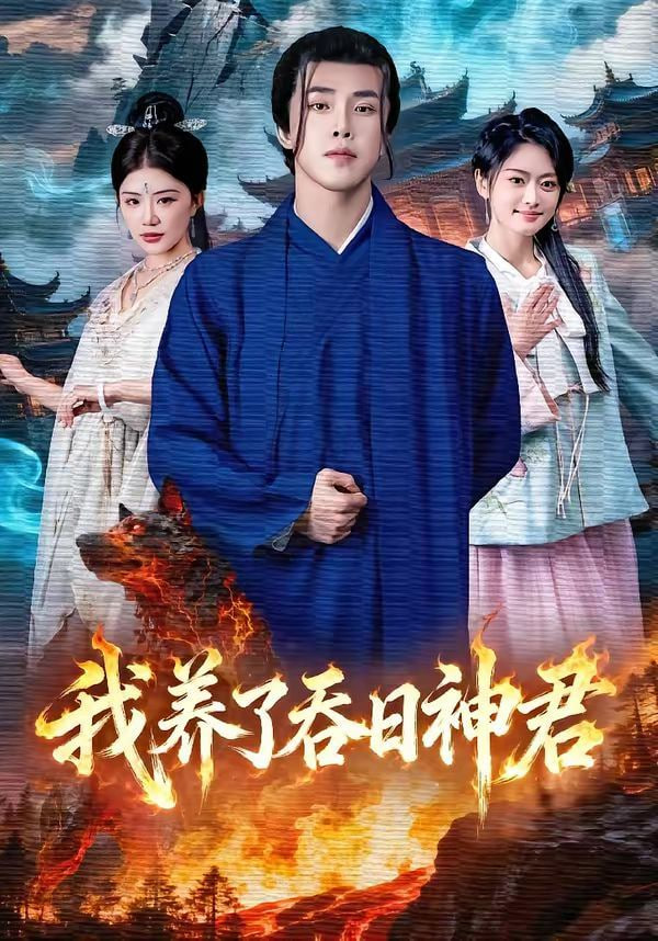 周末开麦